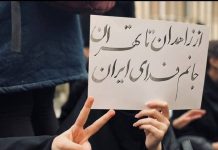 Iran soulèvement jour 59