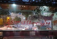 Le nombre de martyrs du soulèvement qui a touché 214 villes à ce jour dépasse les 500