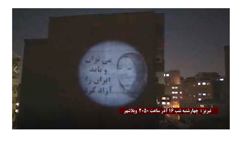 Tabriz : projection du portrait de Maryam Radjavi et du slogan « on peut et on doit libérer l’Iran »