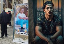 Déclaration de protestations et de deuil à l’échelle nationale suite aux exécutions de Majidreza Rahnavard et Mohsen Shekari et Mohsen Shekari