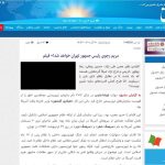 Iran : La phobie de l’OMPI à Téhéran atteint de nouveaux sommets