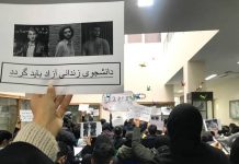 Pour la 86e nuit du soulèvement, manifestation nocturne à la mémoire du martyr Mohsen Shekari