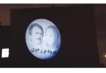 Projection des portraits des dirigeants de la Résistance iranienne à Téhéran