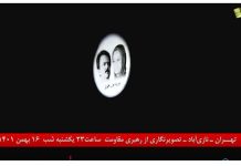 Projection des portraits des dirigeants de la Résistance iranienne à Téhéran