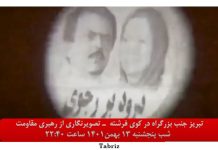 Projection des portraits des dirigeants de la Résistance iranienne à Tabriz et Gatchsaran