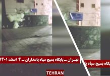 Une dizaine d’activités anti-répression de jeunes insurgés à Téhéran, Ispahan, Chiraz, Arak et Shahryar