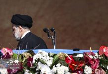 Iran : Raïssi exprime sa frustration au sujet des réussites de l’OMPI