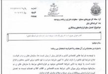 Iran – Les organisations des forces armées demandent à être informées des conditions de force majeure