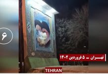Iran : De jeunes rebelles mettent le feu aux bases des bassidjis, aux séminaires affiliés au régime et aux portraits de Khamenei