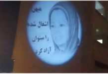 Dehdacht : projection d’un portrait de Maryam Radjavi « On peut libérer notre pays enchainé »