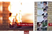 La jeunesse insurgée incendie des centres répressifs et des portraits officiels en Iran