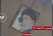 La jeunesse insurgée lance une série de 26 opérations anti-répression en Iran