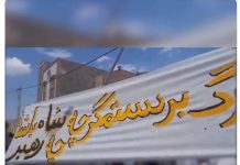 Iran – Au 169e jour du soulèvement, manifestation massive à Zahedan