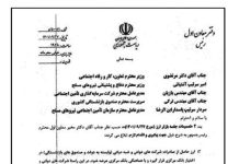 Résolution du QG de la lutte contre les sanctions et ordre du premier adjoint de Raïssi de contrôler le marché des devises, en plein soulèvement