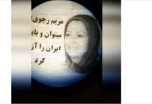 Machad: Projection d’un portrait de Maryam Radjavi