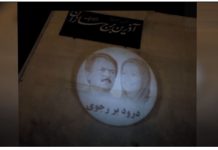 Oroumieh : Projection des portraits des dirigeants de la Résistance iranienne