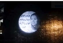 Astara : Projection du portrait de Maryam Radjavi