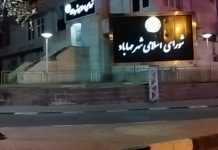 Iran : De jeunes rebelles visent un centre de répression à Mahabad