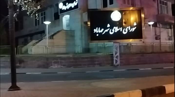 Iran : De jeunes rebelles visent un centre de répression à Mahabad