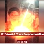 De jeunes insurgés mènent huit opérations contre des centres de répression et de pillage du régime en Iran