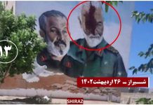 Treize centres de répression visés par de jeunes insurgés en réaction aux 92 exécutions menées du 21 avril au 16 mai