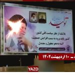 Iran : Des centres de la milice du Bassidj, des séminaires et posters de Khamenei visés