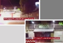 Iran – Des centres de l’oppression, de pillage du régime incendiés dans 10 séries d’attaques anti-répression