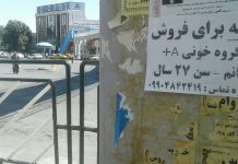 Vente de parties du corps pour la survie : un phénomène troublant secoue la société en Iran