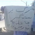 Manifestation à Zahedan aux cris de « à bas Khamenei »