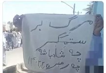 Manifestation à Zahedan aux cris de « à bas Khamenei »