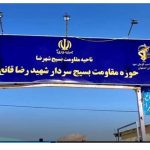 De jeunes insurgés visent des bases de la milice du Bassidj à Yassoudj et Shahreza