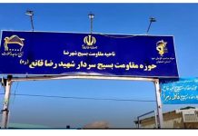 De jeunes insurgés visent des bases de la milice du Bassidj à Yassoudj et Shahreza