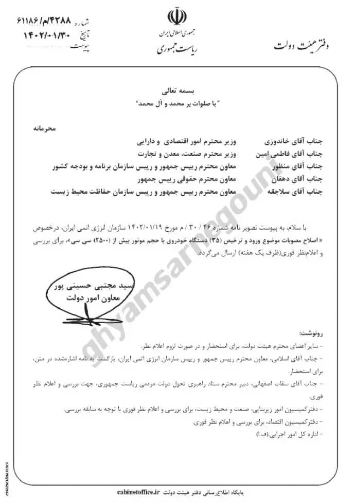 Des documents mettent en évidence l'urgence pour le régime d'obtenir des équipements pour l'extraction d'uranium à travers tout l'Iran