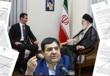Des mémos secrets révèlent les accords cachés du régime iranien pour acquérir du phosphate pour les armes nucléaires
