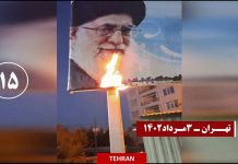 De jeunes insurgés visent des centres de répression dans diverses villes d’Iran