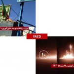 De jeunes insurgés visent une quinzaine de centres répressifs à Téhéran et 11 villes