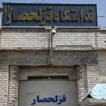 Raid des gardes de Khamenei contre les prisonniers politiques de l’unité 4 de la prison de Qezel-Hessar