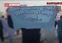 Zahedan manifeste malgré les mesures de répression généralisées