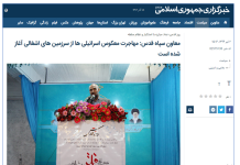 Des commandants de la Force terroriste Qods dans la délégation d’Ebrahim Raïssi qui se rend à Genève pour le Forum mondial sur les réfugiés