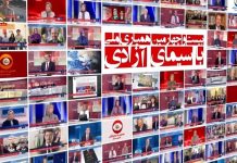 28ème édition du Téléthon d’INTV : élan de soutien à la chaine de la Résistance iranienne