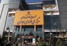 L’interdiction des VPN par le régime iranien