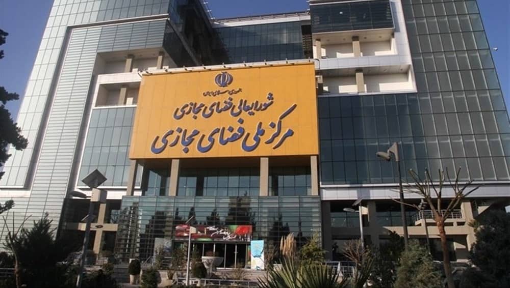 L’interdiction des VPN par le régime iranien 
