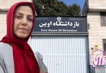 Fatemeh Zia’i, détenue politique provisoirement libérée pour maladie grave, renvoyée en prison en cours de traitement