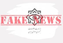 Une vérification de la couverture de Forbes révèle un canular du régime iranien