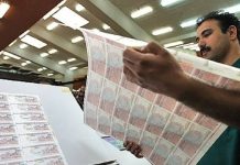 La dette des banques iraniennes s’envole, avec une impression monétaire incontrôlée