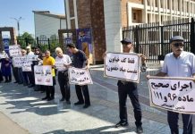 Les manifestations de retraités se multiplient en Iran dans un contexte de crise économique