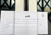 La répression du régime à l’encontre des femmes s’étend aux magasins, aux restaurants et aux lieux de loisirs