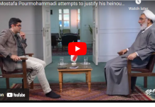 Mostafa Pourmohammadi tente de blanchir son rôle dans le massacre de 1988 en Iran