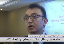 Le Rapporteur spécial de l’ONU appelle à rendre des comptes pour les crimes contre l’humanité en Iran