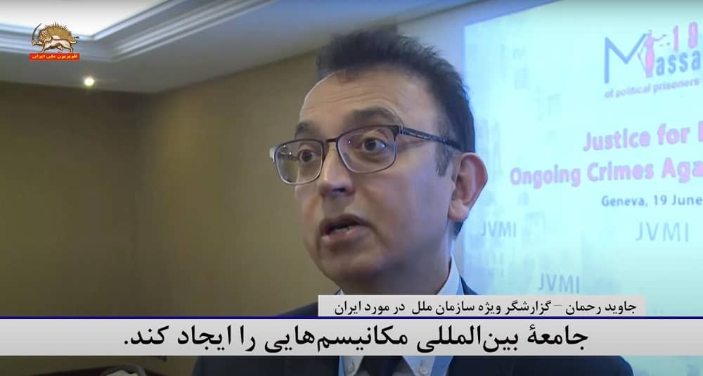 Le Rapporteur spécial de l'ONU appelle à rendre des comptes pour les crimes contre l'humanité en Iran